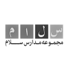 -مدارس-سلام-pf9tyrvxcmxas1mi78a2h0whazbrcf424kv7828vs8
