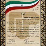 honors-sane-pipe10-150x150