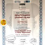 honors-sane-pipe4-150x150