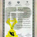 honors-sane-pipe5-150x150