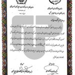 honors-sane-pipe8-150x150