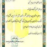 honors-sane-pipe9-150x150